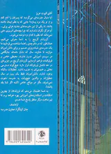 گروشام گرینج